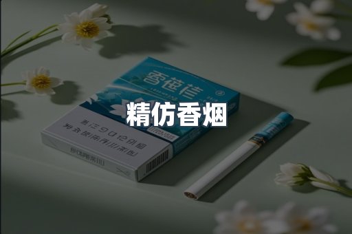 云霄香烟批发